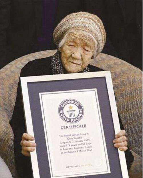 目前吉尼斯世界最长寿的人是谁
